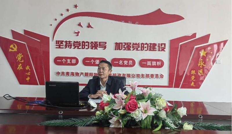 堅守底線 不越紅線&mdash;&mdash;集團黨委委員、紀委書記赴朝物開投公司黨支部講授廉政黨課