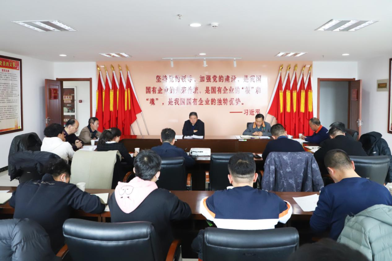 樹(shù)牢意識(shí)強(qiáng)管控 整治隱患筑防線&mdash;&mdash;集團(tuán)安委會(huì)召開(kāi)2023年2月份安全生產(chǎn)工作例會(huì)