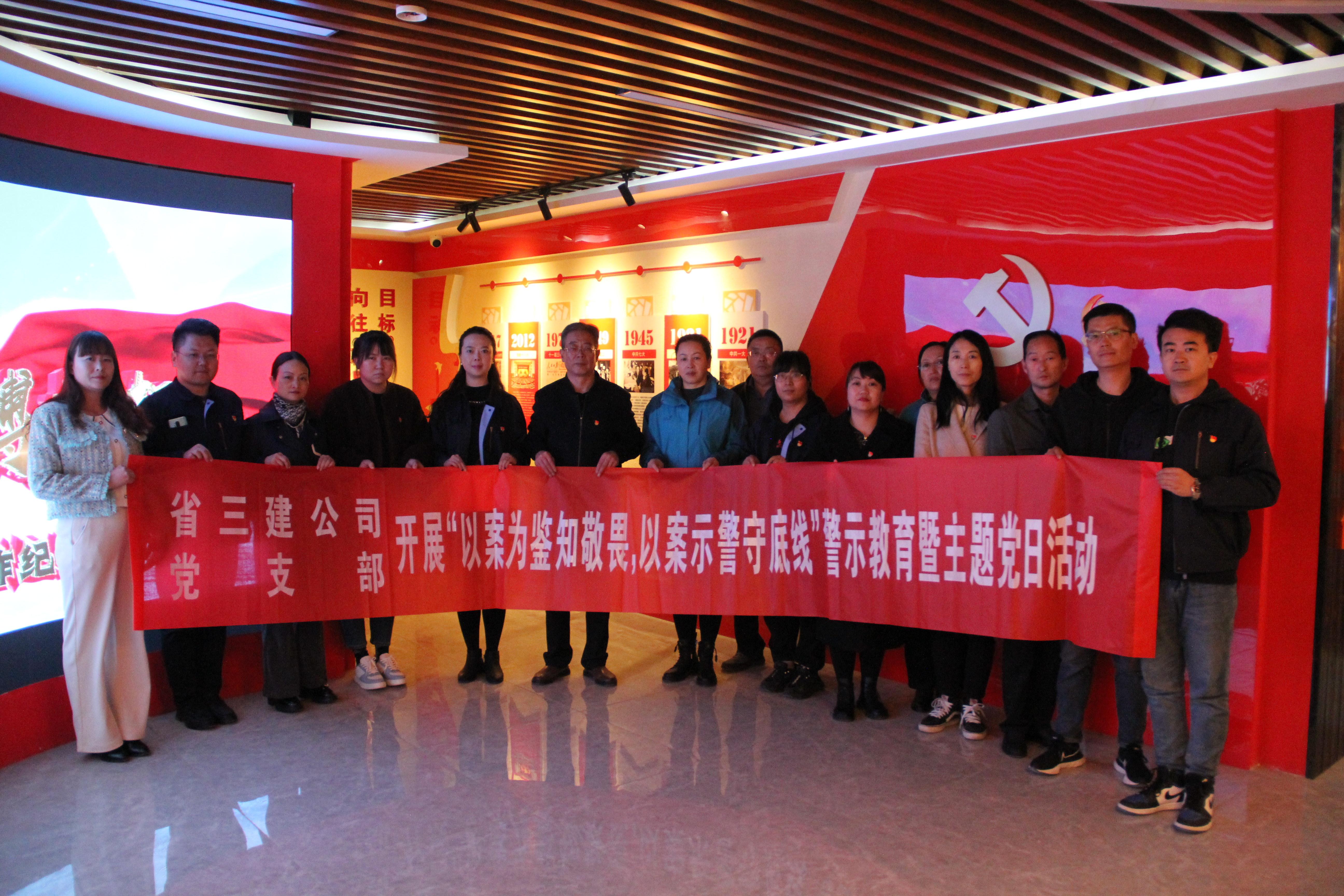 中共青海省第三建筑工程有限公司支部委員會 開展&ldquo;以案為鑒知敬畏，以案示警守底線&rdquo; 警示教育暨主題黨日活動