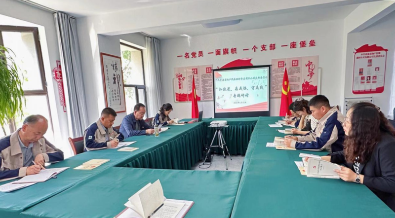 民爆公司黨支部開展&ldquo;知敬畏、存戒懼、守底線&rdquo; 專題研討