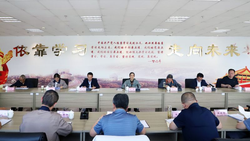 省物產(chǎn)集團(tuán)黨委召開理論學(xué)習(xí)中心組學(xué)習(xí)（擴(kuò)大）會暨&ldquo;知敬畏、存戒懼、守底線&rdquo;專題研討會