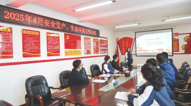 汽貿公司召開2025年4月份安全生產(chǎn)、生態(tài)環(huán)保 工作會議