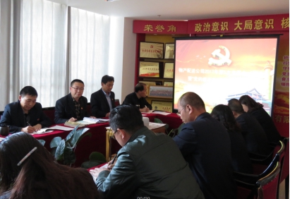 配送公司黨委召開&ldquo;黨的建設(shè)年&rdquo;活動(dòng)動(dòng)員推進(jìn)會(huì)