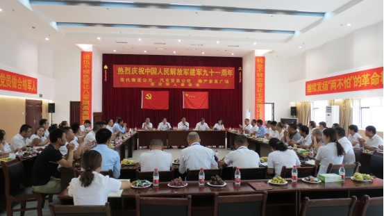 現(xiàn)代物流公司、 物產(chǎn)汽貿(mào)公司、物產(chǎn)家美廣場(chǎng)舉行慶祝中國(guó)人民解放軍建軍91周年退役