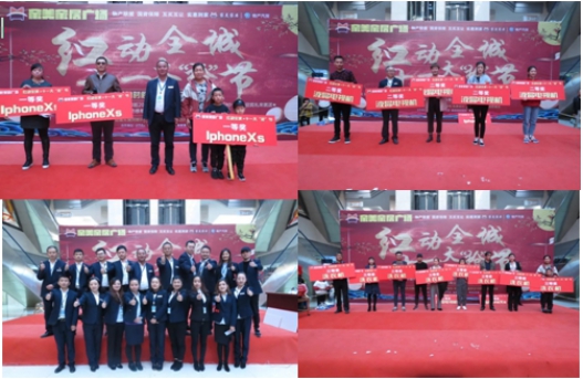 系家國情懷  聚家美力量  &ldquo;紅動全城，十一大&lsquo;搶&rsquo;節(jié)&rdquo;促銷活動成功舉辦