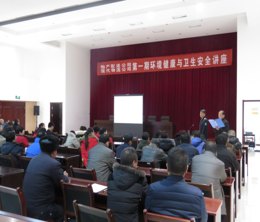 物產(chǎn)配送公司、現(xiàn)代物流公司聯(lián)合舉辦公共衛(wèi)生與環(huán)境健康知識(shí)講座
