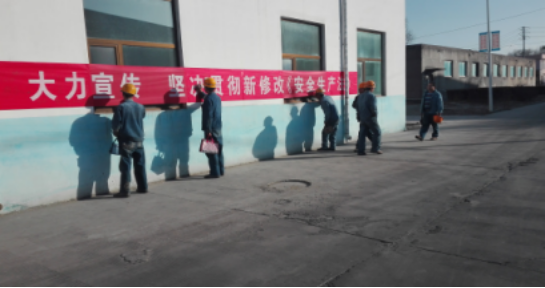 增強(qiáng)安全法治意識(shí)，保護(hù)員工生命安全