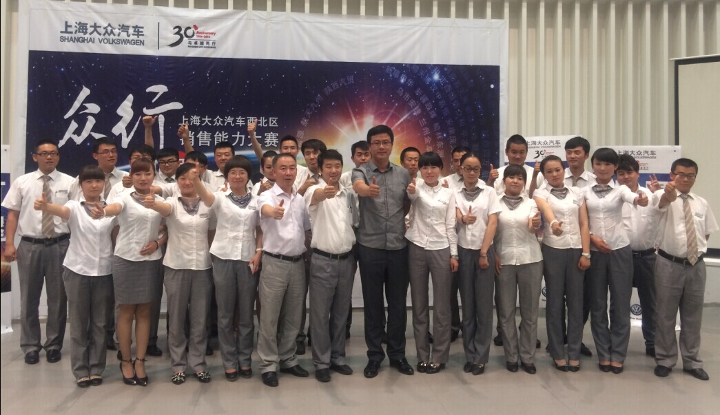 綻放真風采，眾行新能量―――青海物產(chǎn)汽貿(mào)公司銷售技能大賽
