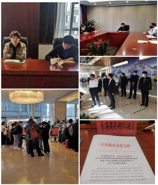 青海昆侖國際酒店獲海東市委、海東市人民政府表揚(yáng)